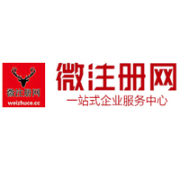 昌吉贵阳公司注册之公司注册流程知识总结